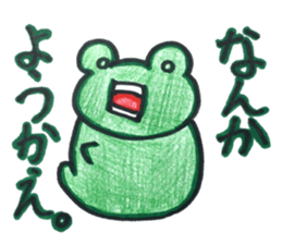 Emotional frog~Oita dialect~ sticker #15735187