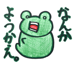 Emotional frog~Oita dialect~ sticker #15735187