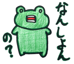 Emotional frog~Oita dialect~ sticker #15735188