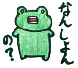 Emotional frog~Oita dialect~ sticker #15735188