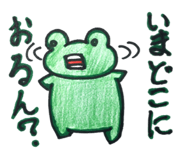 Emotional frog~Oita dialect~ sticker #15735189