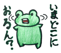 Emotional frog~Oita dialect~ sticker #15735189
