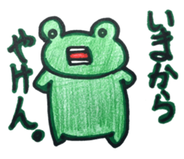 Emotional frog~Oita dialect~ sticker #15735190