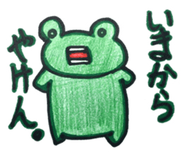 Emotional frog~Oita dialect~ sticker #15735190