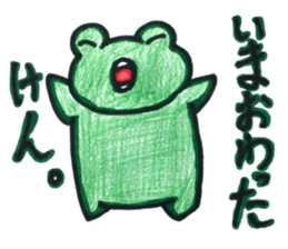 Emotional frog~Oita dialect~ sticker #15735191