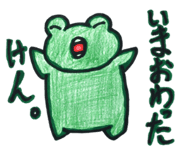 Emotional frog~Oita dialect~ sticker #15735191
