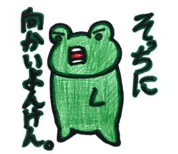 Emotional frog~Oita dialect~ sticker #15735192