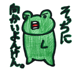 Emotional frog~Oita dialect~ sticker #15735192