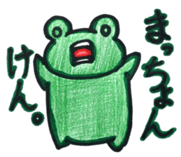 Emotional frog~Oita dialect~ sticker #15735193