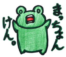 Emotional frog~Oita dialect~ sticker #15735193