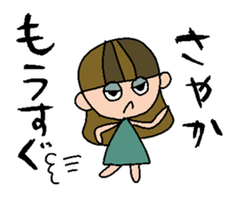 my name is sayaka sticker #15735248