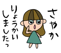 my name is sayaka sticker #15735251