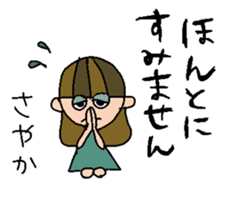 my name is sayaka sticker #15735252