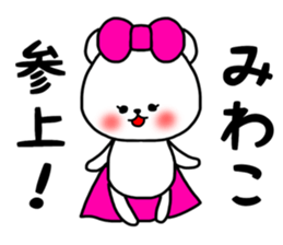 Miwako sticker sticker #15735355