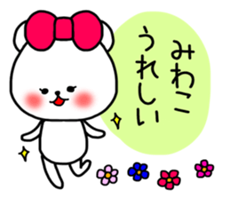 Miwako sticker sticker #15735357
