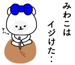 Miwako sticker sticker #15735366