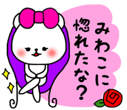 Miwako sticker sticker #15735371