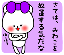Miwako sticker sticker #15735372