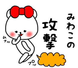 Miwako sticker sticker #15735373