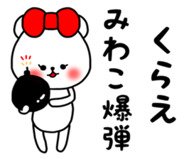 Miwako sticker sticker #15735374