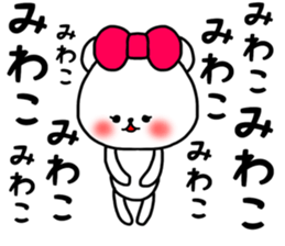 Miwako sticker sticker #15735378