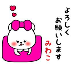 Miwako sticker sticker #15735381