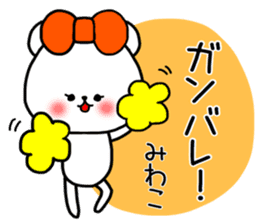 Miwako sticker sticker #15735384