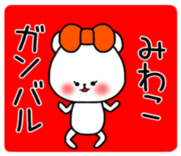 Miwako sticker sticker #15735385