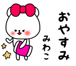 Miwako sticker sticker #15735390