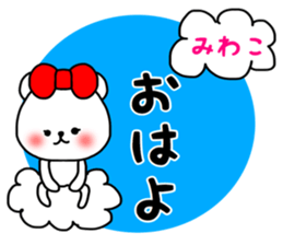 Miwako sticker sticker #15735391