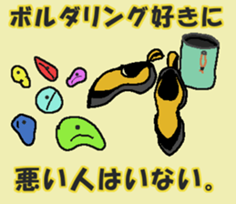 Bouldering quotations!!No.2 sticker #15735718