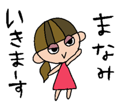 my name is manami! sticker #15735811