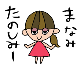 my name is manami! sticker #15735812