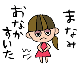 my name is manami! sticker #15735813