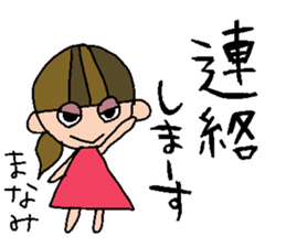 my name is manami! sticker #15735814