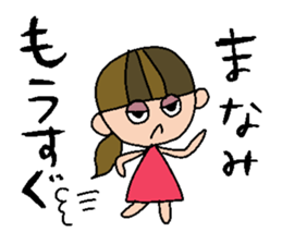 my name is manami! sticker #15735816