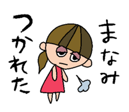my name is manami! sticker #15735817