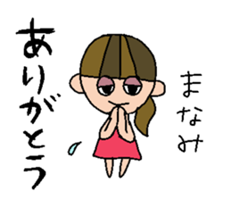 my name is manami! sticker #15735818
