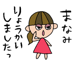 my name is manami! sticker #15735819