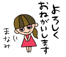 my name is manami! sticker #15735821