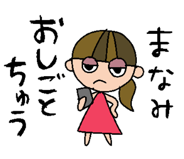 my name is manami! sticker #15735822