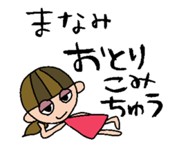 my name is manami! sticker #15735823