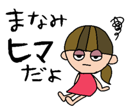 my name is manami! sticker #15735824