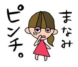 my name is manami! sticker #15735826