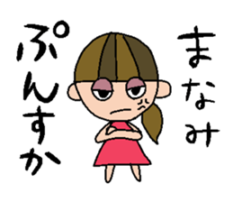 my name is manami! sticker #15735828
