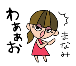 my name is manami! sticker #15735831