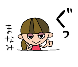 my name is manami! sticker #15735834