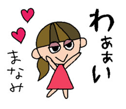 my name is manami! sticker #15735835