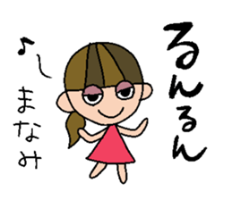 my name is manami! sticker #15735836