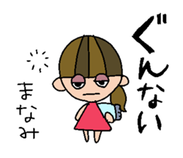 my name is manami! sticker #15735837